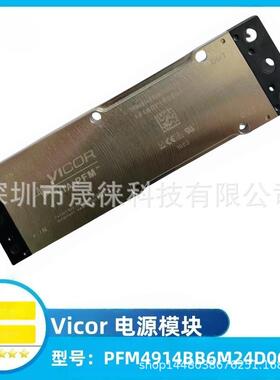 PFM4914BB6M24D0C08VICOR电源模块