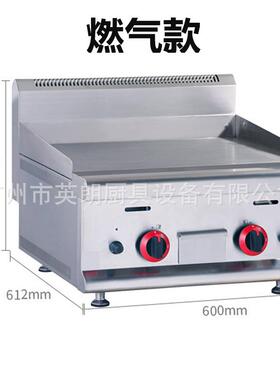 加厚扒炉台式16MM扒板商用铁板烧设备铁板鱿鱼汉堡牛肉煎扒机商用