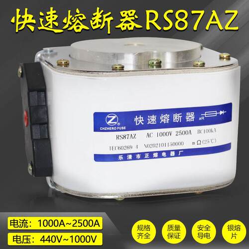 快速熔断器RS87AZ 2000A 2200A 2300A 2400A 2500A 1000V快熔银片 - 图2
