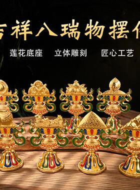 吉八祥瑞物藏传件供八奉供摆10001106品大供养天女
