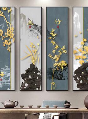 新中式梅兰竹菊客厅装饰画禅意四联水墨茶道国画书法山水有框挂画