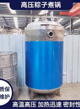 粽子蒸煮锅全自动玉米鸡蛋高压咸鸭蛋高温煮锅食品级