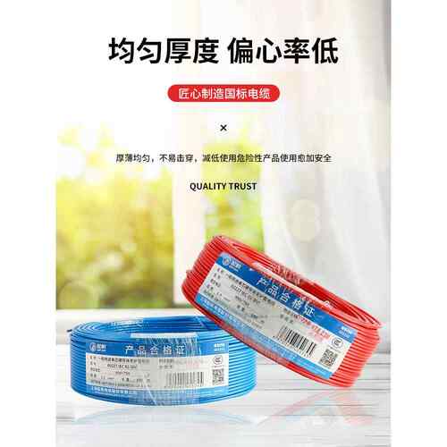 Bv2.5新奇帆线Rv1.5方无氧铜芯软线国家标准电工Bv0.5硬线电缆 - 图0