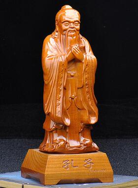 桃木孔子像孔夫子孔子雕像老子像雕塑摆件孔圣人像木雕客厅书桌