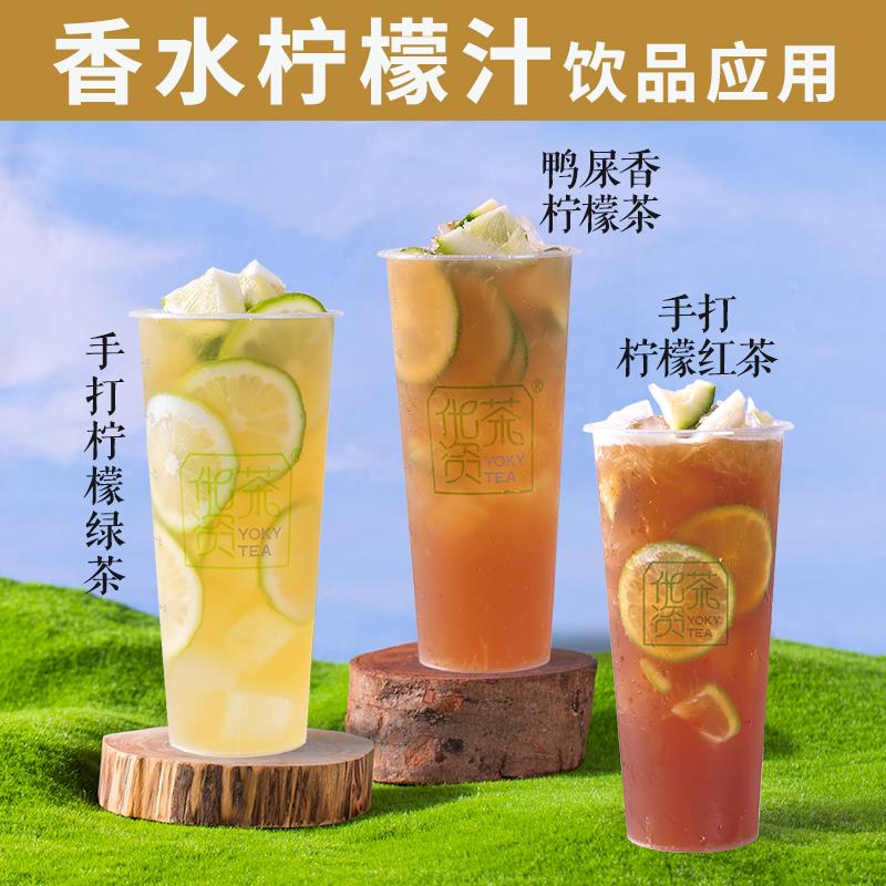 布列农广东香水柠檬汁1.2kg手打柠檬茶专用浓缩饮料浓浆开店摆摊