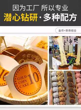 千麦微笑鸡蛋仔机器双拼香蕉烧机机器网红小吃笑脸鸡蛋仔+香蕉烧