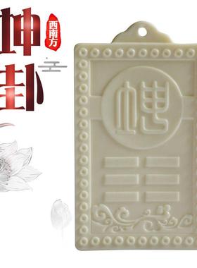 高档日月缺堂陶瓷坤补牌角房屋西南摆角件