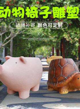 户外塑花园NHL摆件通玻璃钢卡动物座椅雕场商场幼儿园广园林景观