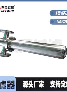 不锈钢立筒式滤芯过滤器精密滤芯过滤器厂家