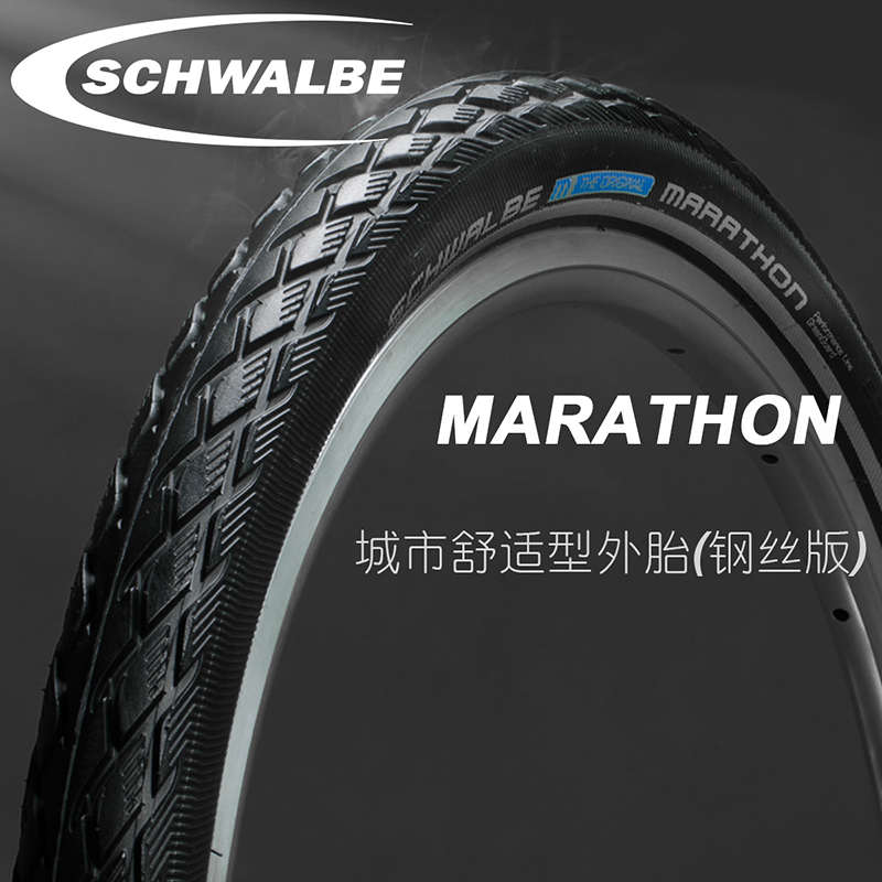 SCHWALB世文 MARATHON24寸防刺外胎24x1.75/1.85外带507防扎轮胎 - 图1