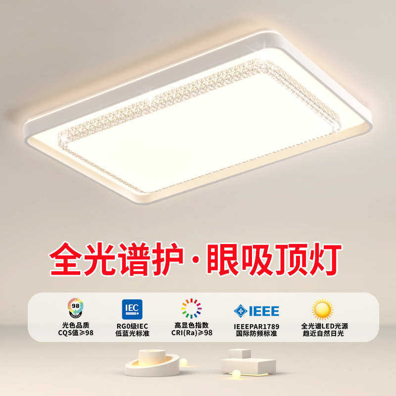 新款卧室吸顶灯护眼卧室吸顶灯轻奢高级感客厅吸顶灯轻奢高级感,淘宝优惠券,粉丝福利购,淘宝优惠卷