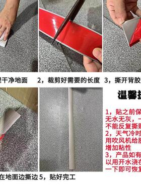 地板收边条地板过门压条木地板压边条专用胶高粘度免胶自粘木地板