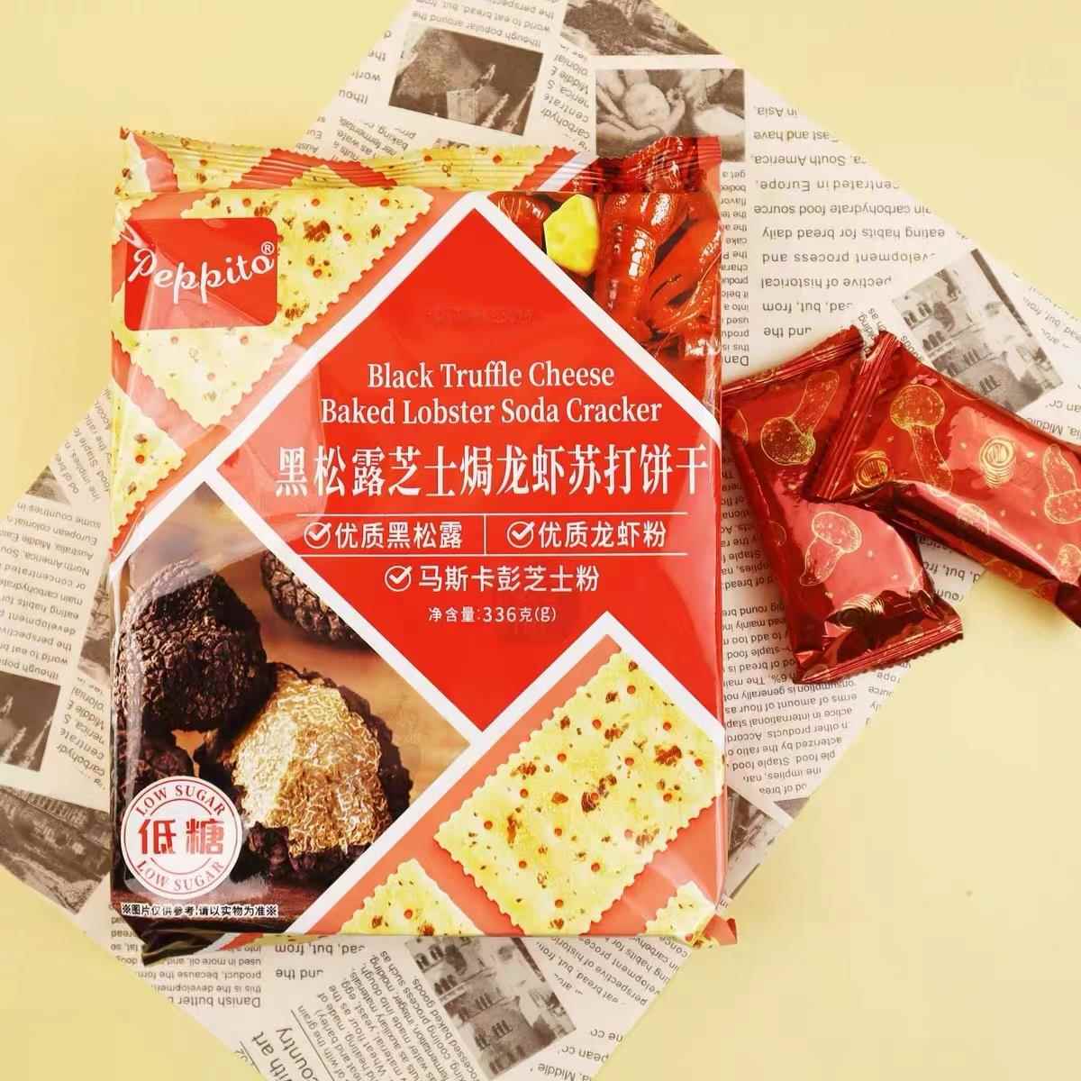 Peppito黑松露奇亚籽苏打饼干低糖零食早餐代餐松茸 芝士焗龙虾味