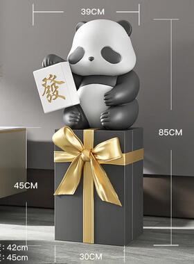 国潮熊猫客厅大型落地摆件家居饰品沙发旁装饰办公室开 业乔迁礼