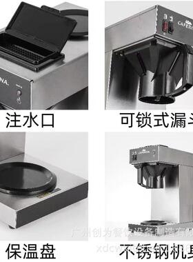 全自动商用美式咖啡机茶咖滴滤机家用煮茶咖啡机