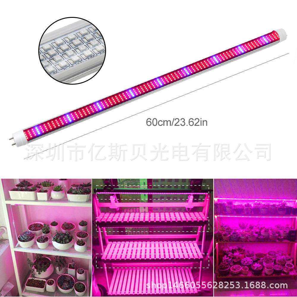 LED植物生长灯管 T8一体植物灯植物灯管亚马逊热卖全光谱植物灯,淘宝优惠券,粉丝福利购,淘宝优惠卷