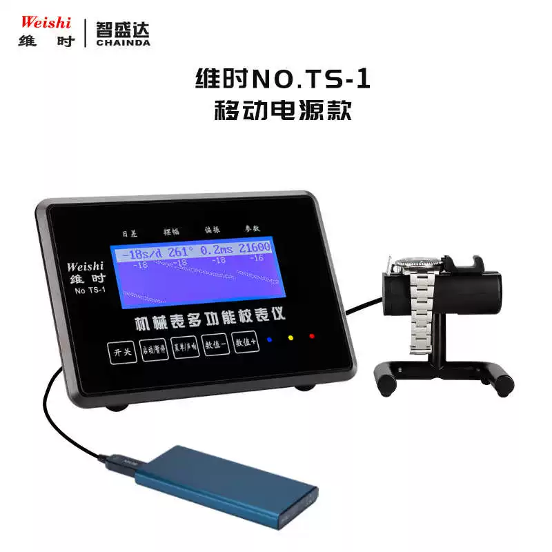 Mechanical watch multi-functional meter calibration instrument detection instrument TS-1 watch error proofing precision instrument