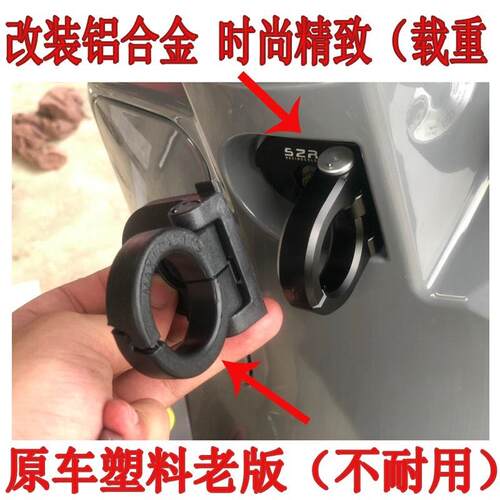 FORCE155劲战 175 酷奇 四代目BWSR125 CUXI115 BWS挂钩铝合金折 - 图1