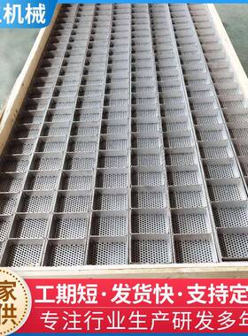 食品级不锈钢304方便面油炸盒粉丝非油炸面烘干盒杜邦特氟龙喷涂