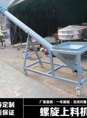 粉体不锈钢提升机食品粮食提升上料机不锈钢管式蛟龙提升机厂家