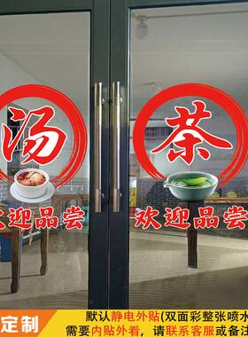 饭馆面馆广告贴纸早餐饭店玻璃门贴画小吃面条店铺橱窗装饰墙面字