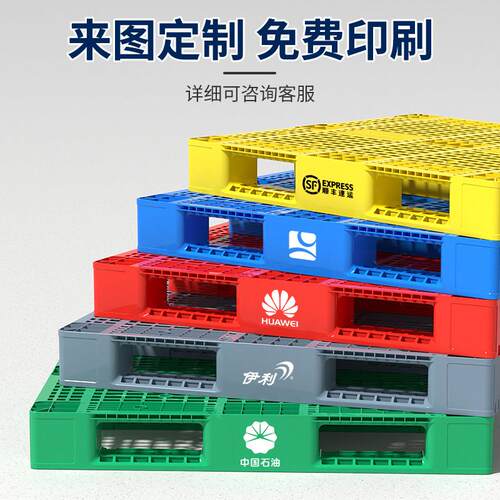 黑色网格川字塑料托盘叉车卡板防潮垫板垫高底座货架货物物流仓库 - 图2