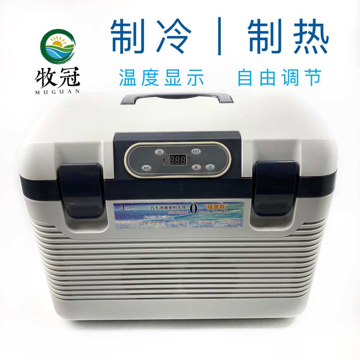 猪精17度恒温箱 畜牧养殖恒温箱 制冷制热保温家庭车载两用冷暖箱,淘宝优惠券,粉丝福利购,淘宝优惠卷