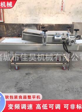 食品压平整形机肉制品专用整形机酱菜包装袋压袋成型整平机小型