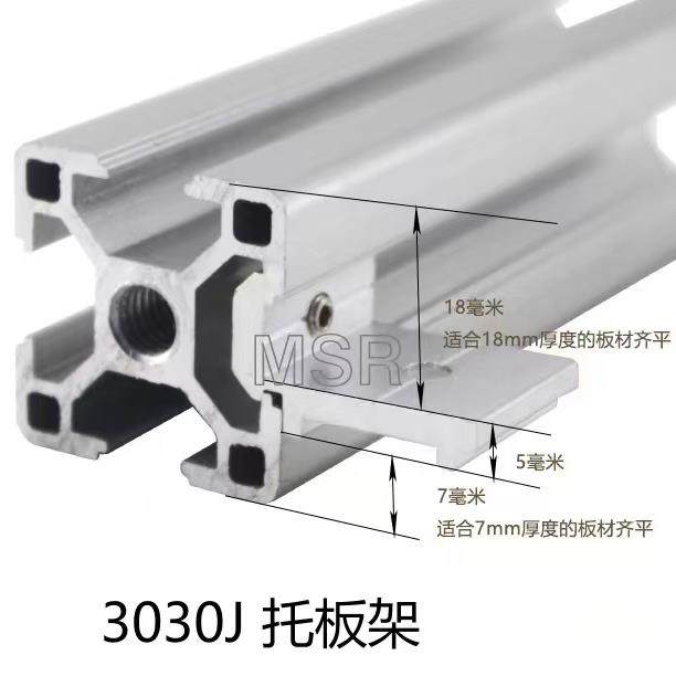 MSR铝型材配件欧标铝型材20/30/40/45框架层板托架DIY框架支架,淘宝优惠券,粉丝福利购,淘宝优惠卷