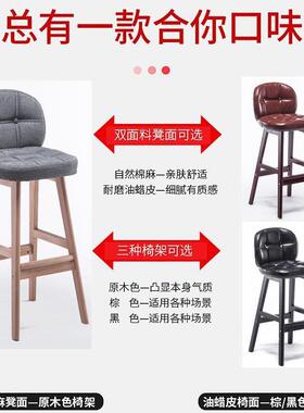 实木吧台椅现代简约座椅脚凳靠背吧椅家用收银台酒吧凳高凳子