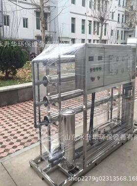 厂家供应渗916透设备子去离O纯水EDRI反设备工业单级双级反渗透设