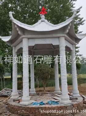 石雕凉亭户外亭子仿古公园别墅景观中式庭院单双层古建六角凉亭