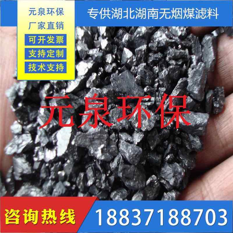 无烟煤滤料1-2/2-4mm自来水污水处理多介质滤池过滤器 鱼缸除黄水,淘宝优惠券,粉丝福利购,淘宝优惠卷