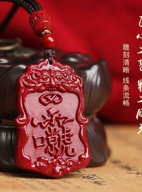 【普陀山】朱砂紫薇讳吊坠男女款雷祖讳令牌随身挂件雨渐耳项链