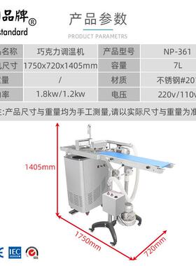 MAGA-102巧克力调温机融机巧克浇注淋喷机草化棉花糖淋力巧克力莓
