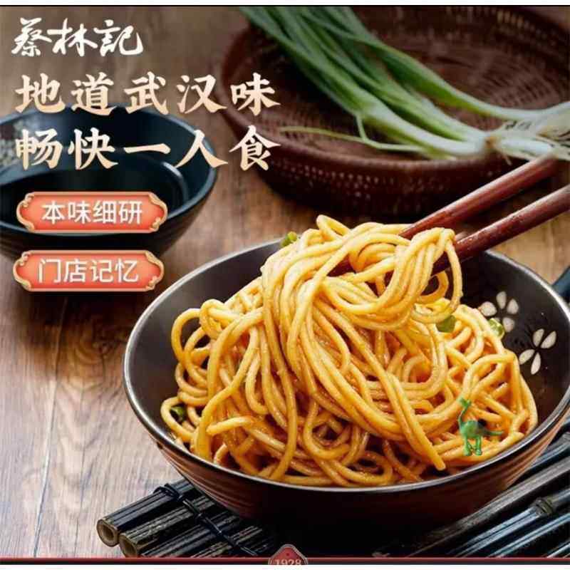 蔡林记正宗武汉热干面美食6袋装早餐速食拌面面条整箱水煮包邮,淘宝优惠券,粉丝福利购,淘宝优惠卷