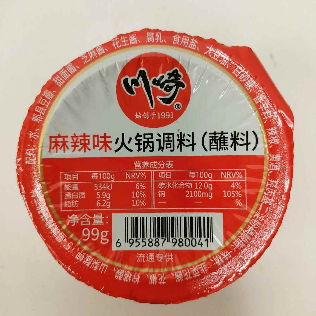 川崎火锅蘸料99g*10盒麻辣海鲜涮肉酱沾料家用火锅调料小包装正品