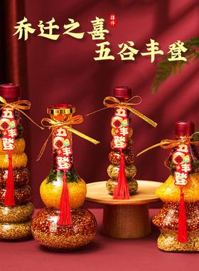 摆件杂粮新居布置装饰装饰摆件