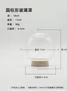 diy玻璃罩软木塞纪念品装饰摆件
