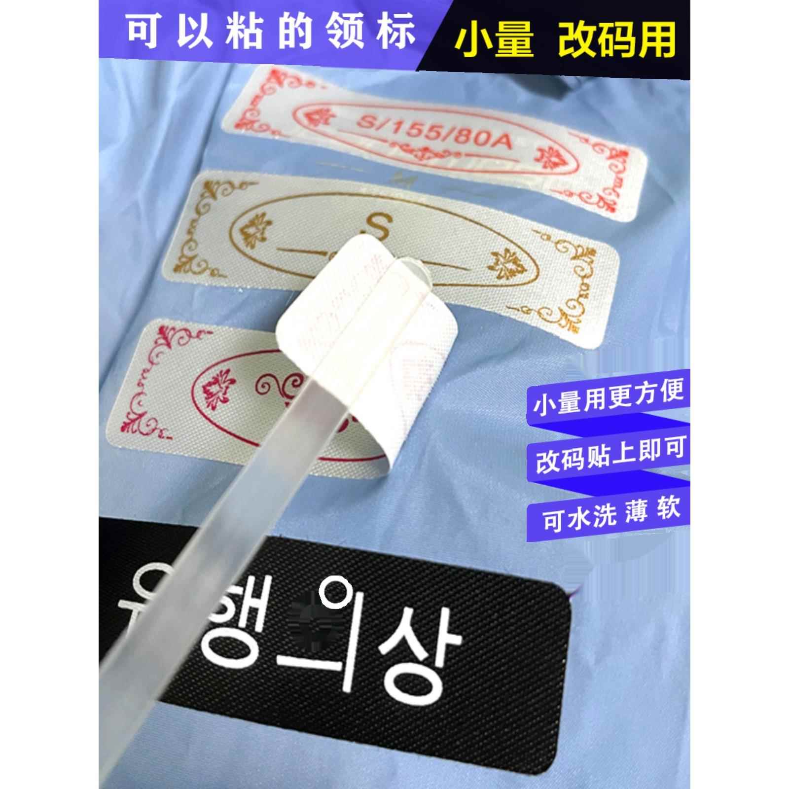 现货免缝领标可粘贴布标签定做印刷文字丝带 不干胶布质自粘胶贴 - 图2