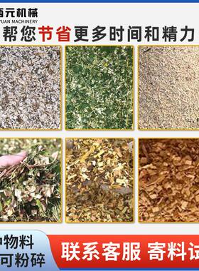 木材秆破碎机秸粉220碎机园树林枝碎机粉柴油干湿两用绿化粉碎机