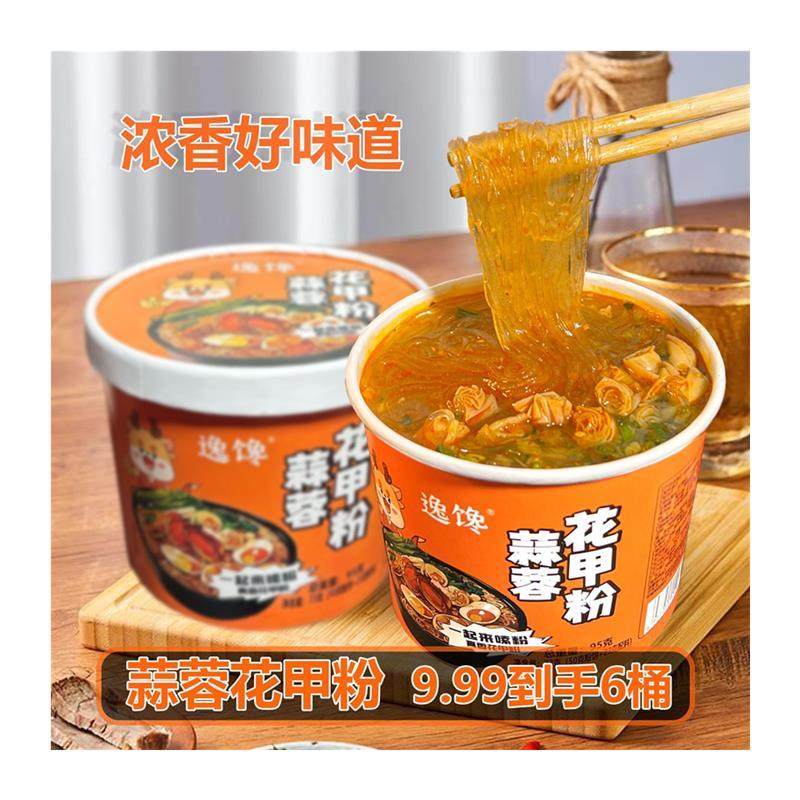 蒜蓉花甲粉整箱桶装免煮非油炸冲泡速食方便面宿舍夜宵,淘宝优惠券,粉丝福利购,淘宝优惠卷