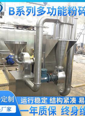 B系列粉碎设备树脂壳物粉碎机尿素化工物料打粉机