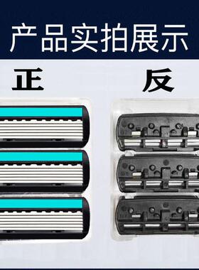 正品6层刀片手动刮胡刀利吉胡子刀片手动六层剃须刀通用双层刀架