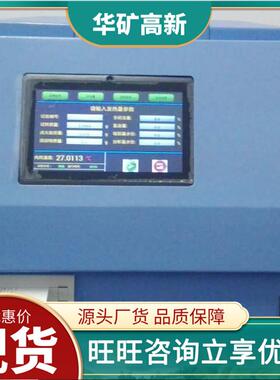 抗干扰微机全自动量热仪 高稳定性 JDRL-5C微机全自动量热仪