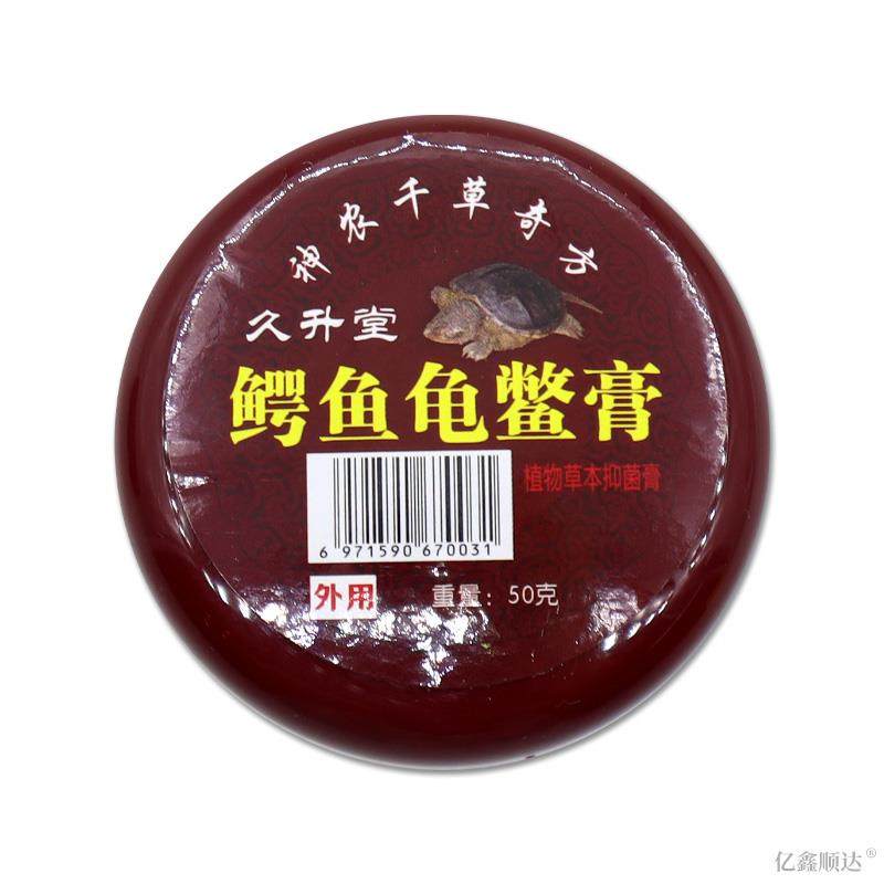 正品久升堂鳄鱼龟鳖膏手部足部腰部蛇油桂花膏颈椎腰椎肩周关节,淘宝优惠券,粉丝福利购,淘宝优惠卷