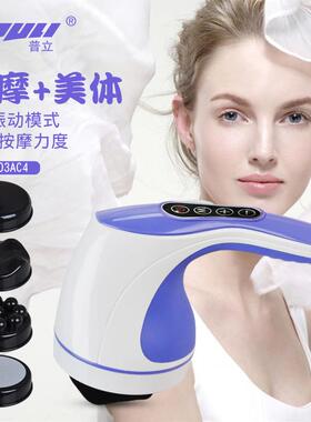 正品普立按摩器脂机美多仪手持式电动棒锤功能全体身机推械振动包