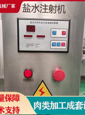 牛羊肉注射机鸡排鸡翅腌制入味机肉类注射