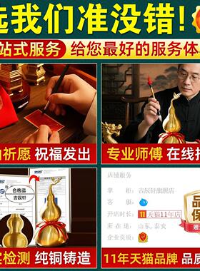 铜葫芦摆件纯铜铜葫芦开 口芦黄绳挂铜葫芦空心八卦五帝钱挂件