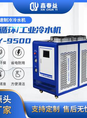 厂家供应工业箱式制冷机工业型电机冷水机风冷式螺杆冷水机
